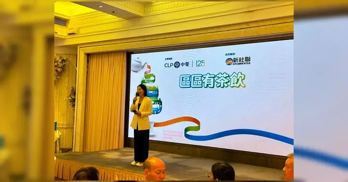 郭芙蓉出席中電葵青區茶敘活動 與街坊交流共建有溫度社區