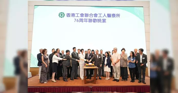工聯會工人醫療所76周年晚宴 黃國：用心用情服務社群