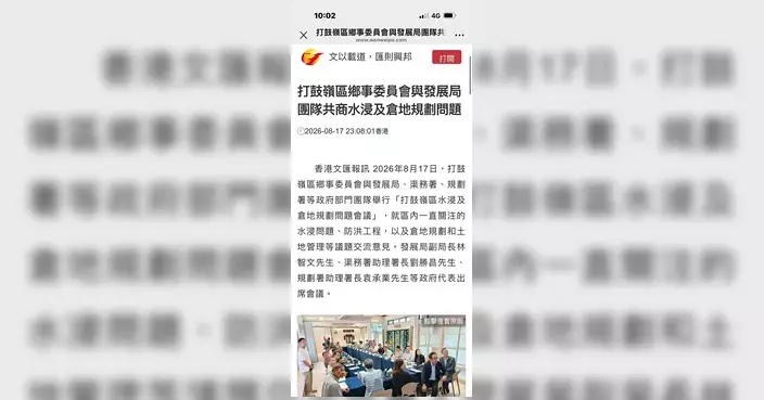 打鼓嶺鄉會晤發展局渠務署 商討水浸及倉地規劃