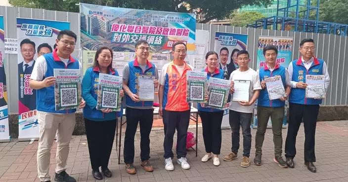 民建聯觀塘團隊發問卷 收集聯合醫院啟德醫院交通意見