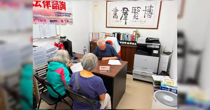 民建聯東區丁江浩議員辦事處提供法律諮詢 為街坊排憂解難
