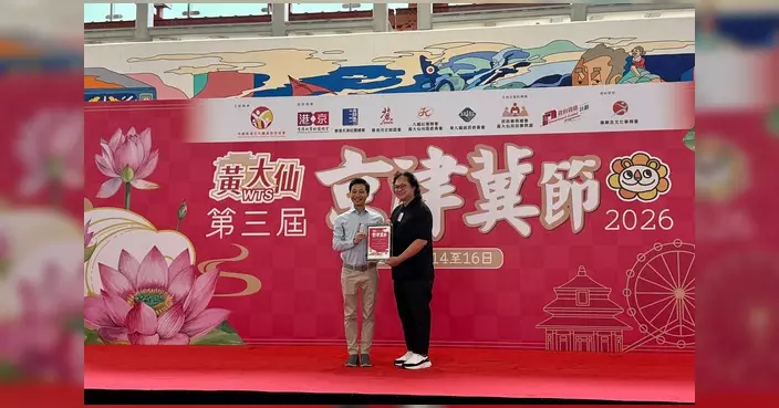 林振昇出席第三屆京津冀節開幕禮 冀推動兩地文旅發展