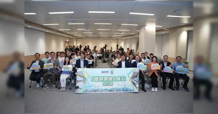民建聯議員成立「維港連線」 聚焦打通六區海濱斷點