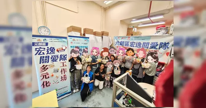元朗區宏逸關愛隊辦多元化工作坊 婦女手作絹花手挽袋樂在其中