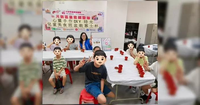 富恩關愛隊辦兒童美食班 30多位小朋友化身甜品師整盆栽慕斯杯