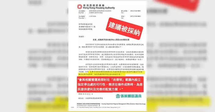 房署接納建議啟動研究尚德邨納入共享單車專屬泊位試點