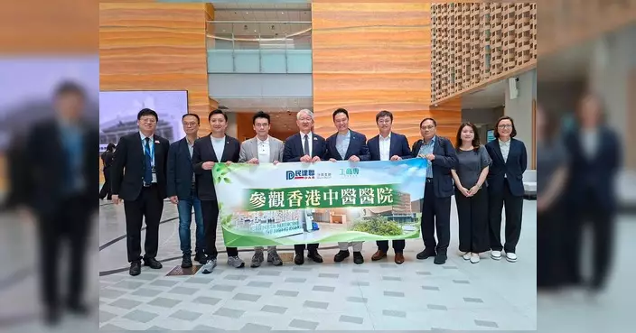 民建聯工商專業支部參觀香港中醫醫院 關注中風後治療專病項目