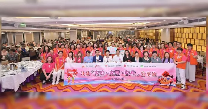 山頂小區關愛隊辦家教分享會 近250人出席場面熱鬧