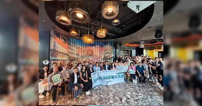 民建聯辦深水埗海濱發展交流會 探討提高海岸線暢達度與連接性