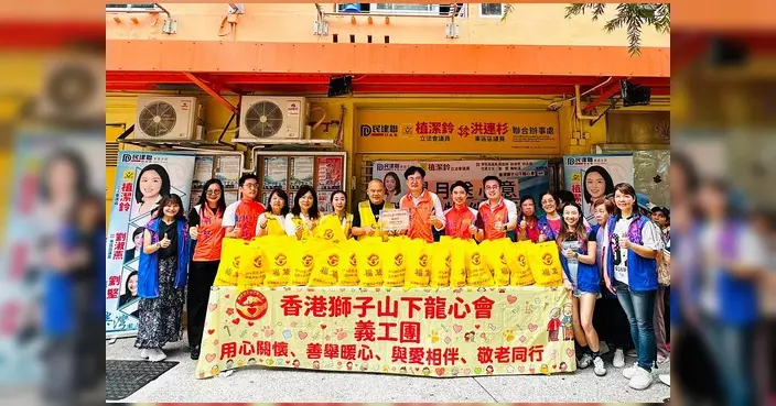 民建聯東區支部中秋送暖 500份愛心福袋贈會員