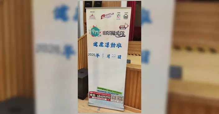 屯門區山景關愛隊辦健康運動班 免費教街坊伸展運動