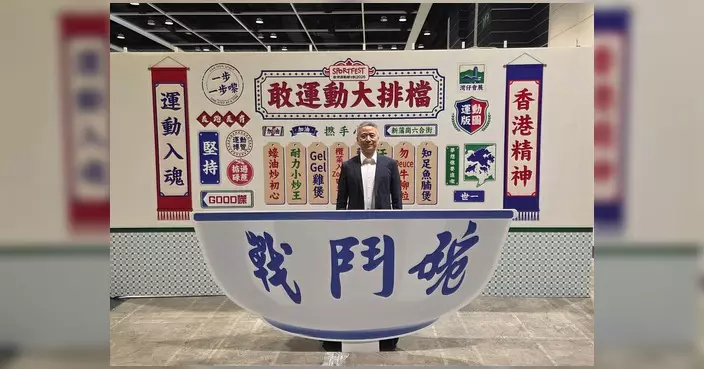 姚柏良到訪灣仔會展運動節 冀帶動全民運動風氣