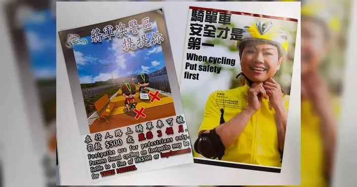 將軍澳警區聯同區議員宣傳騎單車守法規