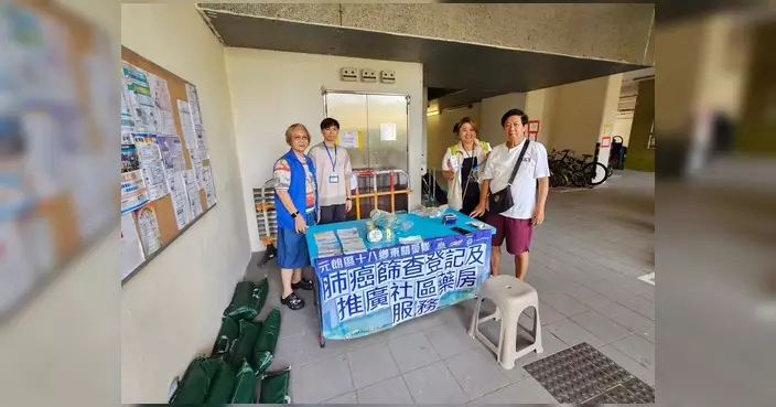 元朗區十八鄉東關愛隊聯同社區藥房 朗善邨及楊屋村推廣肺癌篩查
