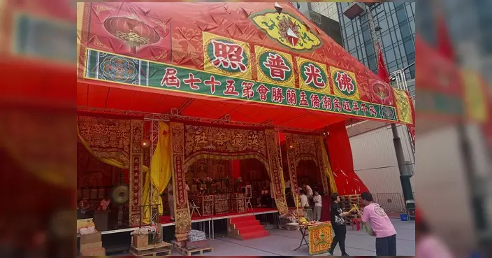 旺角潮僑盂蘭勝會周日舉行 楊子熙出席與潮籍鄉親交流