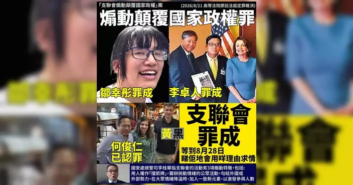 伍志華批美英勢力抹黑香港法治 堅稱危害國安必受法律制裁