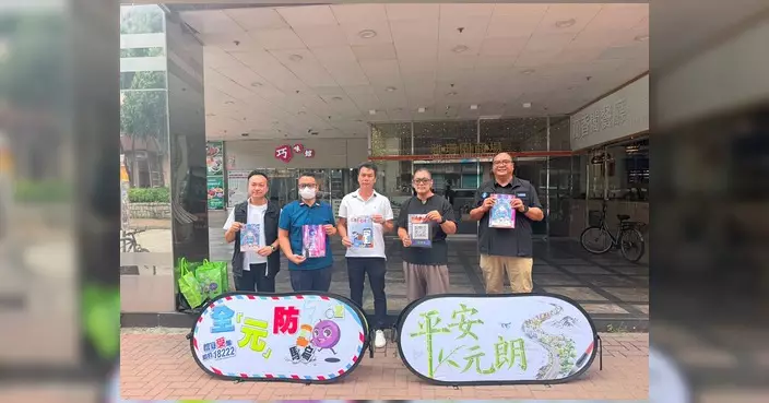 元朗警區聯同區內食肆推防騙宣傳 提醒市民警惕電話及投資騙案