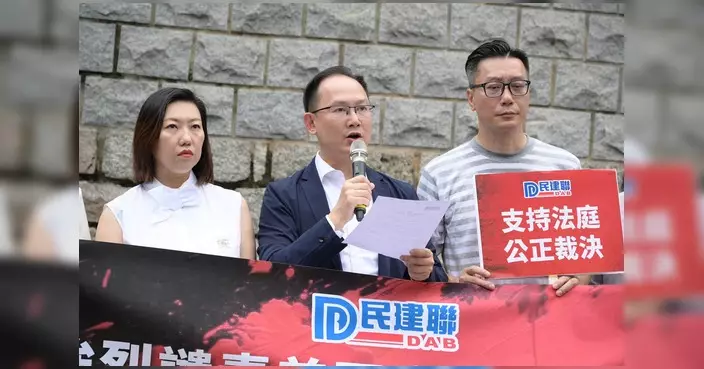 高法院裁定支聯會及三被告煽動顛覆政權罪成 民建聯今日赴美領館抗議促美方停止抹黑