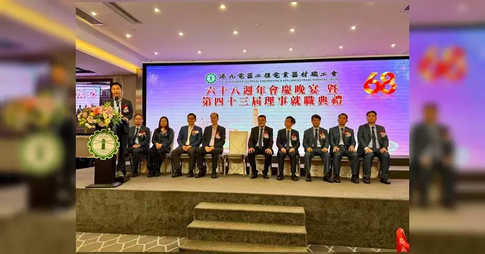 港九電器工程電業器材職工會68周年會慶 劉婉儀出席致賀