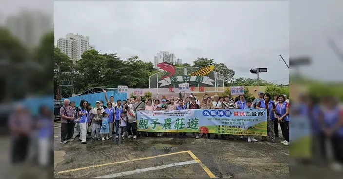 愛民關愛隊辦親子農莊遊 240居民暢遊天水圍及歷史博物館