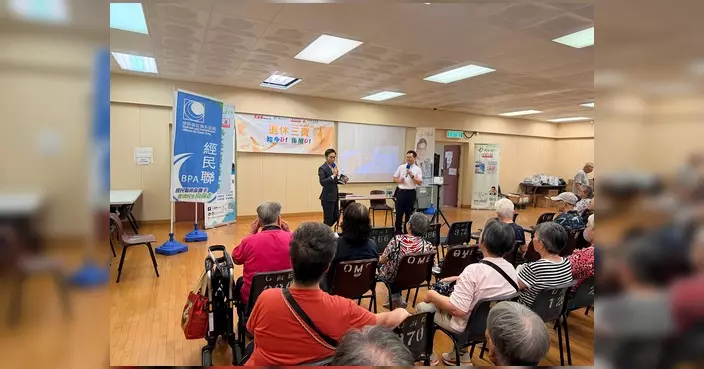 退休三寶講座愛民會堂舉行 街坊踴躍參與反應熱烈