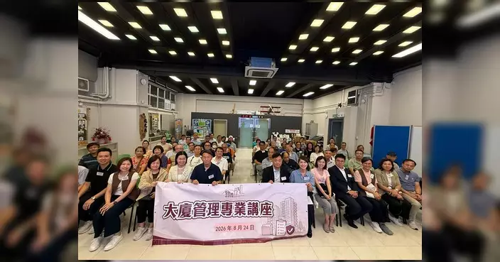 物業管理協會辦專業講座 收集法團對修訂建築物管理條例意見