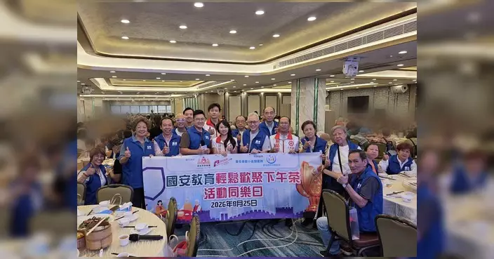 陳穎欣青衣出席國安教育下午茶同樂日 提醒市民警惕外部勢力插手干預風險