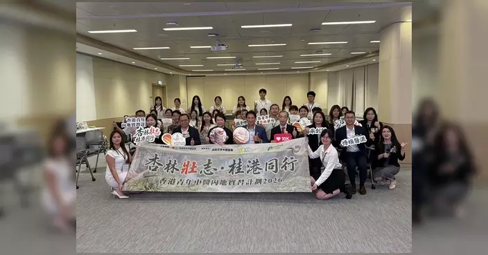 「杏林壯志‧桂港同行」實習計劃辦分享會 20名港生赴桂臨床實習35日