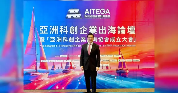 亞洲科創企業出海論壇今在港舉行 邱達根與哥斯達黎加前總統交流