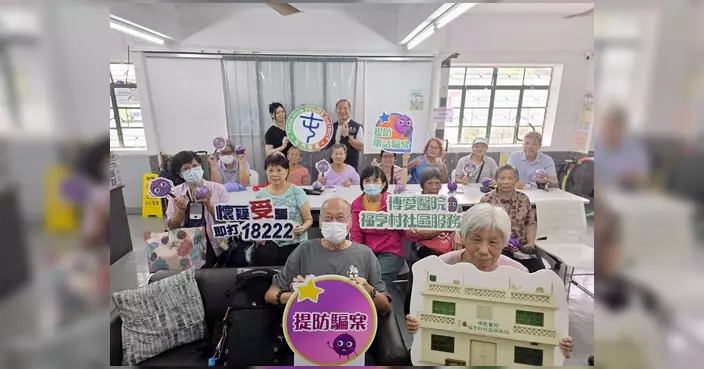 屯門警區聯同博愛醫院福亨村社區服務站 為長者舉辦防騙工作坊