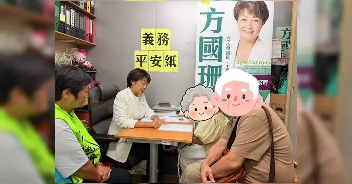 方國珊團隊義務平安紙簽訂活動圓滿完成