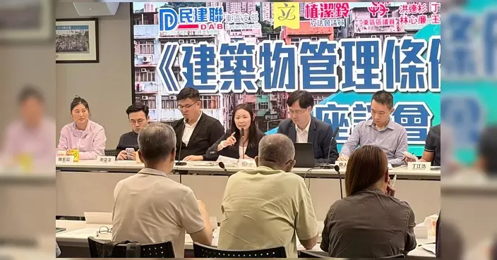 建築物管理條例修訂諮詢座談會 民建聯東區支部收集業主意見