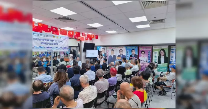 《建築物管理條例》修訂諮詢會舉行 聚焦授權票濫用及投票門檻