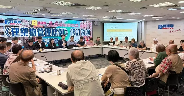 民建聯東區支部辦建築物管理條例修訂座談會 聚焦授權票及維修決策改革