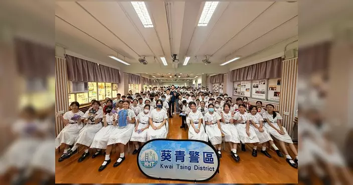 葵青警區辦少訊招募講座 鼓勵學生增廣見聞挑戰自我