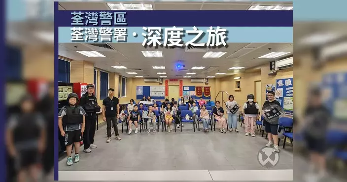 荃灣警署辦警民互動體驗日 明愛學生模擬報案試穿裝備