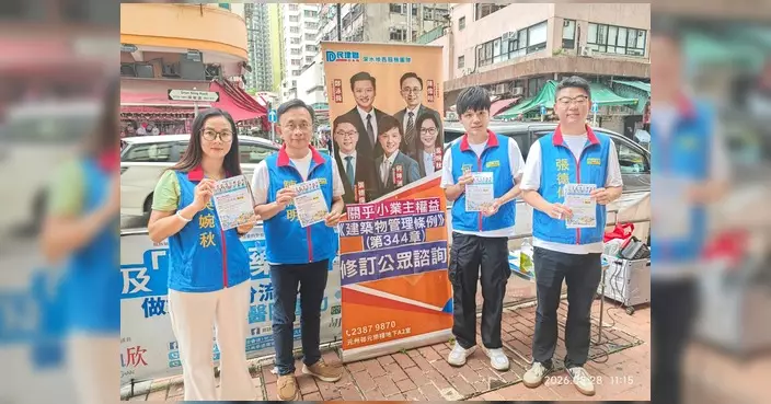 民建聯深水埗西團隊保安道街市設流動服務站 收集《建築物管理條例》修訂意見