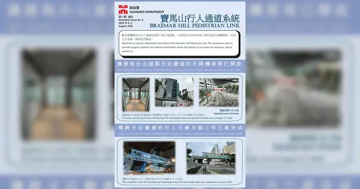 寶馬山行人通道系統新進展 升降機塔正式開放