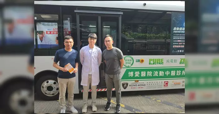 博愛中醫電動醫療車逢周五停泊大埔 提供針灸及濃縮中藥服務