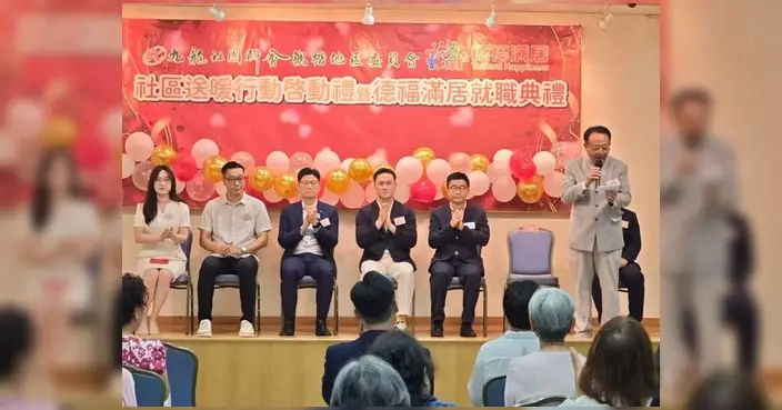 歐陽均諾出席德福滿居就職典禮 表彰傑出義工凝聚專業力量