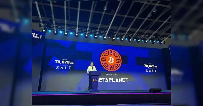Bitcoin Asia 2026峰會登陸灣仔會展 全球逾萬人參與成亞洲最大規模