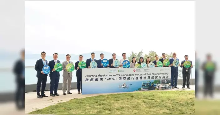 全港首個eVTOL成功首飛 蕭煒忠：助力香港建設國際創新樞紐