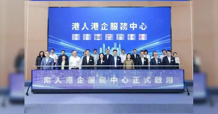前海「港人港企服務中心」揭牌 工聯會深圳中心前海服務點正式投入服務