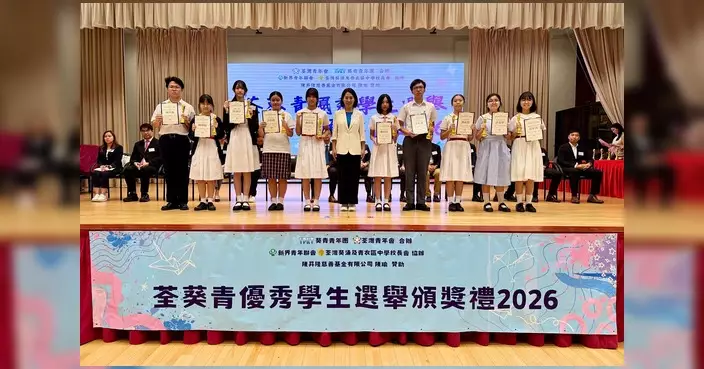 郭芙蓉出席荃葵青優秀學生選舉頒獎禮 勉勵學生以勤奮成就未來