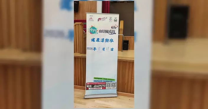 屯門區山景關愛隊辦健康運動班 免費教街坊伸展運動