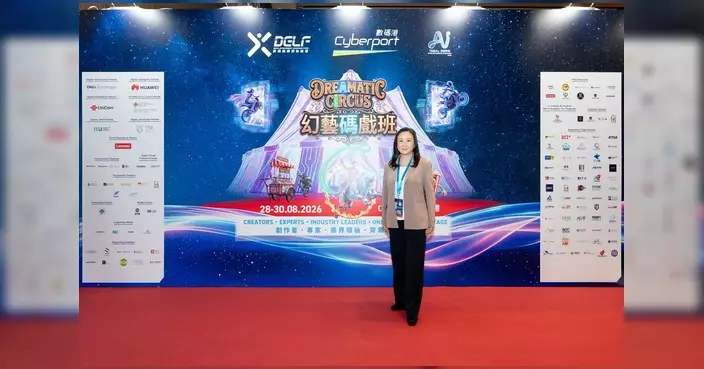 葛珮帆出席2026數碼娛樂領袖論壇 探討AI重塑娛樂產業