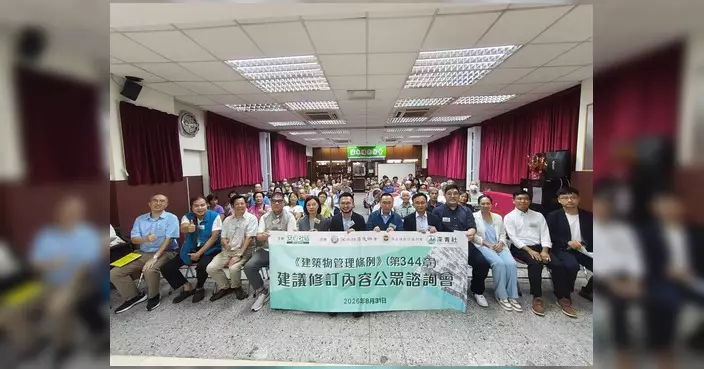 深水埗辦《建築物管理條例》修訂諮詢會 鍾婧薇律師主講業主權益