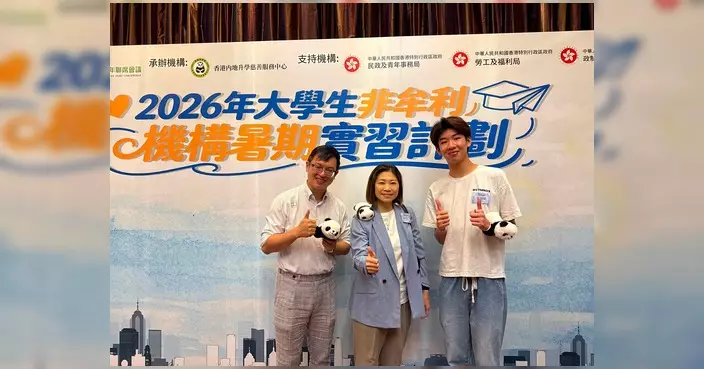 劉婉儀出席大學生暑期實習計劃結業禮 支持實習生