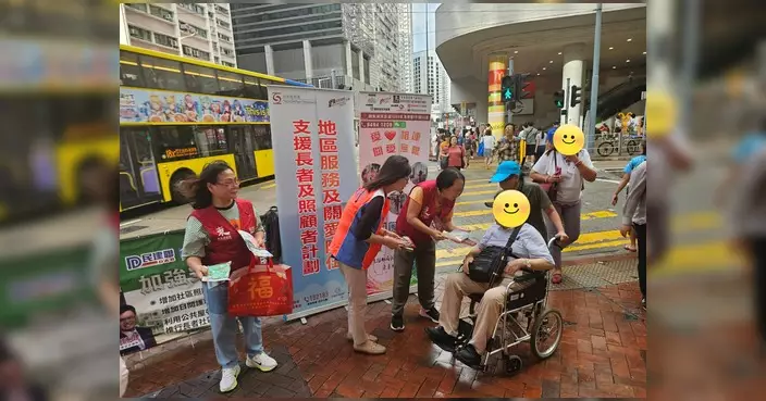 東區柏架山關愛隊設街站推廣長者照顧者支援計劃