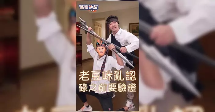 AI變聲假冒老豆呃錢 警方提醒核實身份防電騙